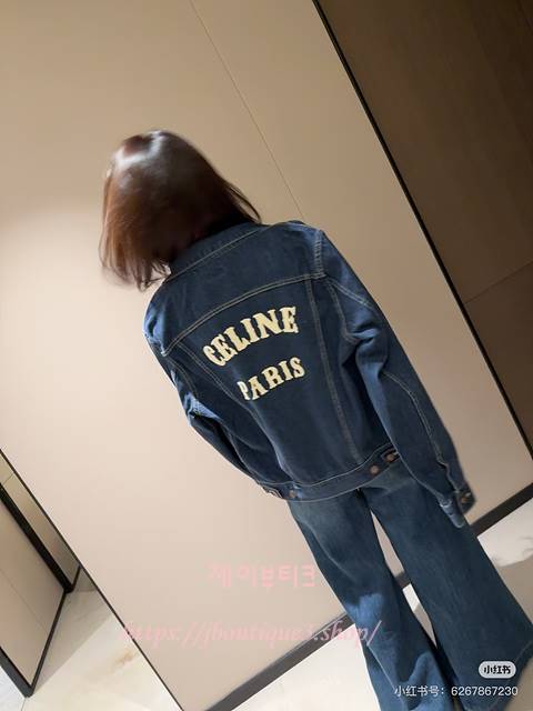 셀린느 데님 자켓 (남녀 공용)