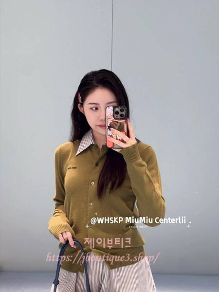 미우미우 셔츠 가디건